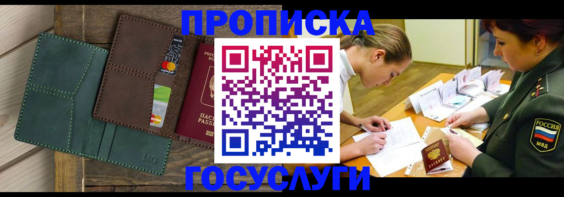 временная регистрация гарантия в Цивильске