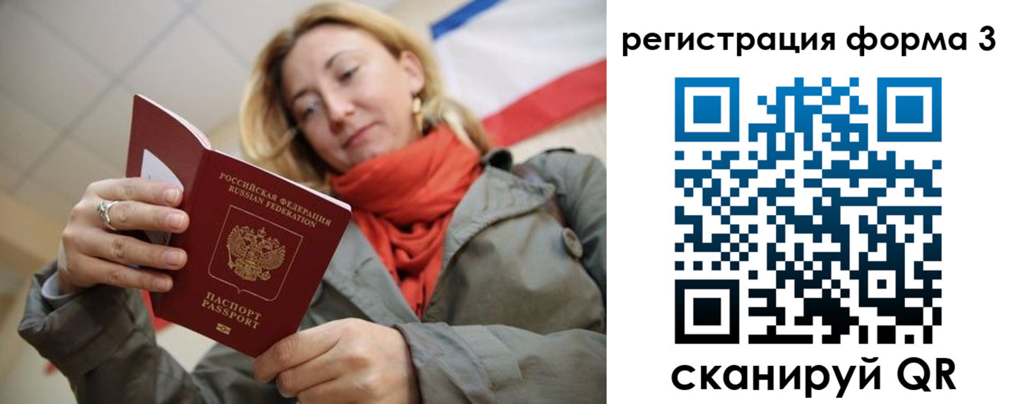 прописка законно в Цивильске