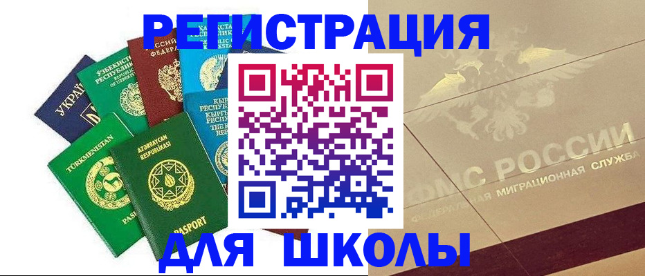 прописка в Цивильске